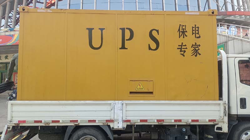 韶山怎样判断柴油发电机组和UPS电源的配合工作是否正常？